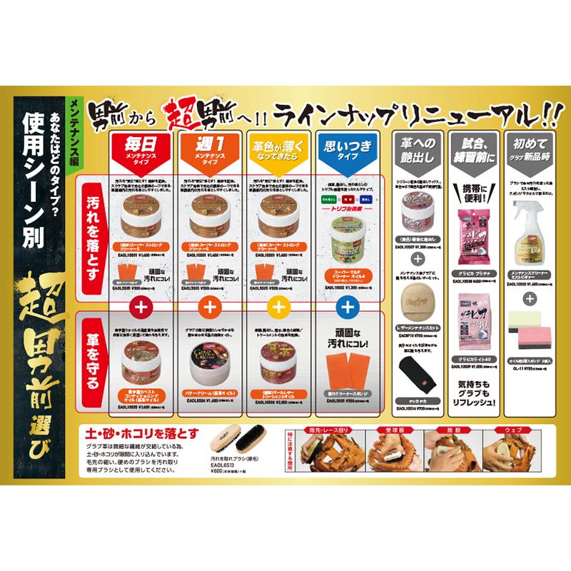 ローリングス 除菌&消臭成分配合つや出しクロス グラピカ プラチナ 10枚入 EAOL10S08 :eaol10s08:野球一筋 Yahoo!店 - 通販 - Yahoo!ショッピング ローリングス 除菌&消臭成分配合つや出しクロス グラピカ プラチナ 10枚入 EAOL10S08 :eaol10s08:野球一筋 Yahoo!店 - 通販 - Yahoo!ショッピング