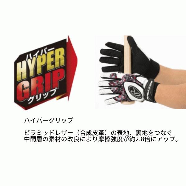 【ＳＳ／Ｓ】ローリングス 野球 バッティンググローブ 両手用 クラッシュザストーン ハイパーグリップ ＥＢＧ２２Ｓ０２｜yakyu-hitosuji｜02