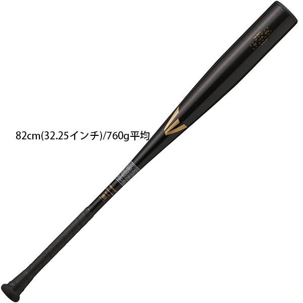 EASTON（イーストン） 送料サービス 野球 中学 ジュニア 硬式 バット