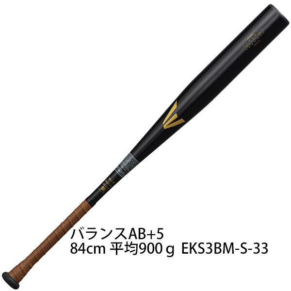 EASTON（イーストン） 野球 硬式 金属 バット バランスAB＋5 新基準