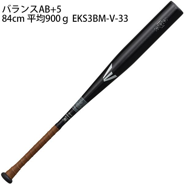 EASTON（イーストン） 野球 硬式 金属 バット バランスAB＋5 新基準
