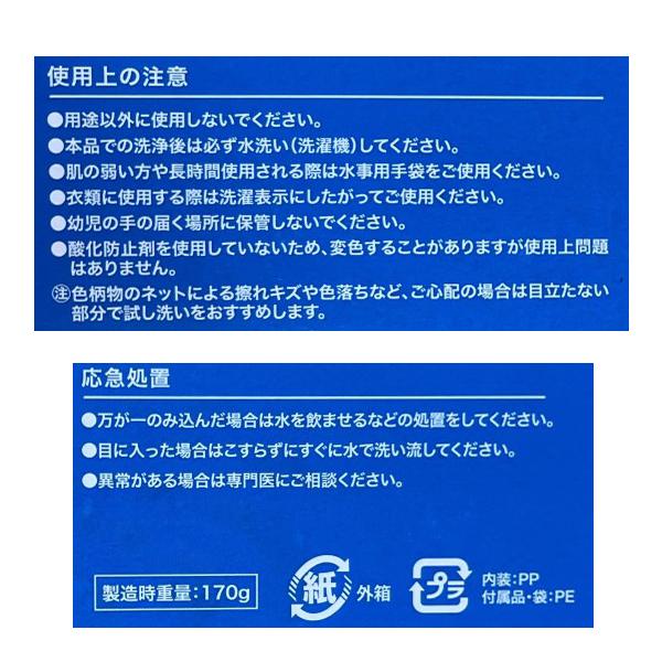 ＨＯＴＡＴＥ ほたてスティック石鹸 ネット付き 日本製 汚れ しみ どろんこ エリ ソデ 上履き洗い 綿 麻 合成繊維用｜yakyu-hitosuji｜06