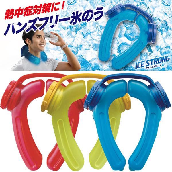 阪神タイガース選手愛用中 熱中症 暑さ 夏対策 アイシング 氷のう