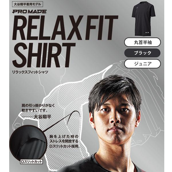 DESCENTE（デサント） 大谷翔平選手着用モデル 【丸首 半袖】デサント