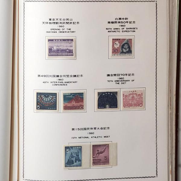 現品限り 切手アルバム 1952年〜1964年「標準 日本郵便切手帳 THE