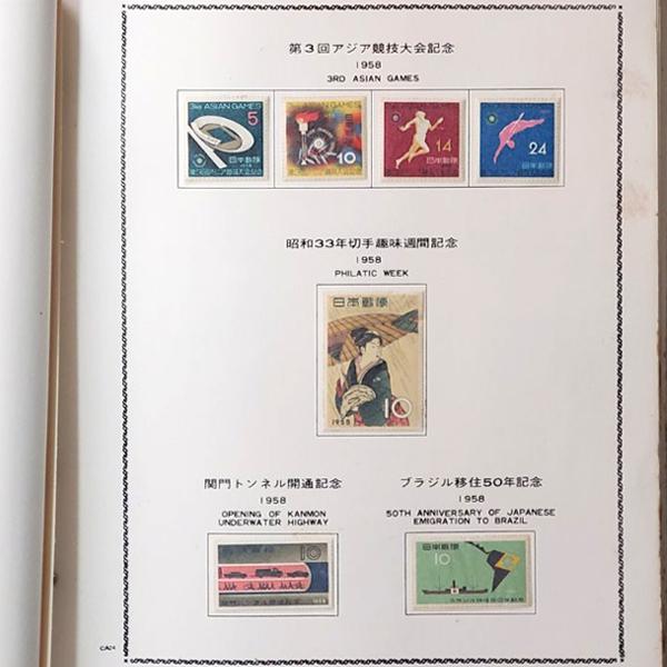 現品限り 切手アルバム 1952年〜1964年「標準 日本郵便切手帳 THE
