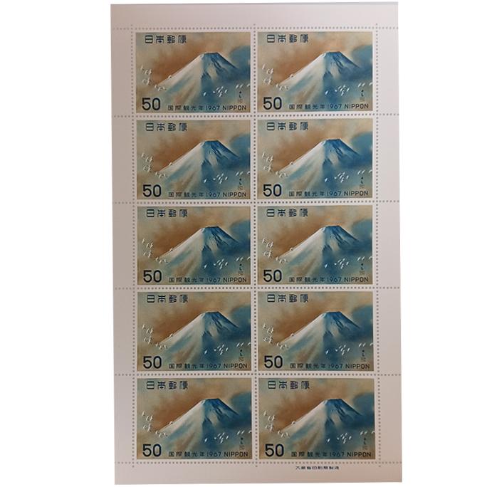 現品限り 記念切手 大蔵省印刷局製造 1967年 国際連合 国際観光年 横山