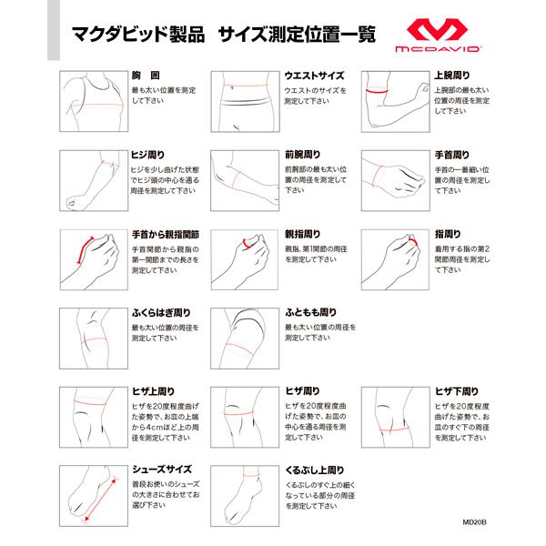 ダブル ニーラップ サポートレベル２ １個入り 左右兼用 マクダビッド Ｍ４１９２｜yakyu-hitosuji｜07