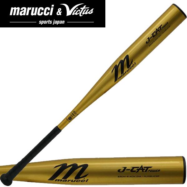 marucci（マルーチ） マルチ ヴィクタス J-CAT POWER 6.4CM 高校生用