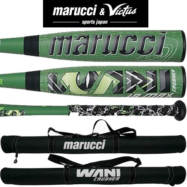 ワニクラッシャー 緑ワニ 78cm マルチ [新品未使用] marucci 即日出荷 78cmのみ「緑ワニ」ジュニア 軟式 バット MARUCCI