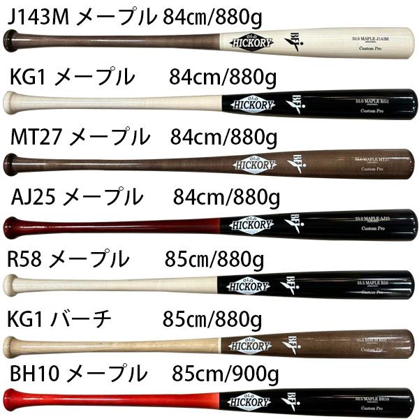 2026年7月】硬式木製バット 840gのおすすめ人気ランキング - Yahoo