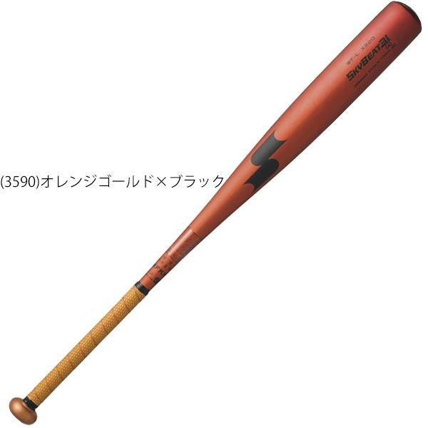 エスエスケイ(スポーツ用品) エスエスケイ SSK 野球 中学 エスエスケイ(スポーツ用品) エスエスケイ SSK 野球 中学