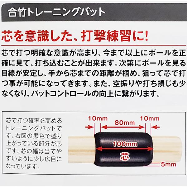 HI-GOLD（ハイゴールド） 野球 バット 竹合板 硬式 実打可能
