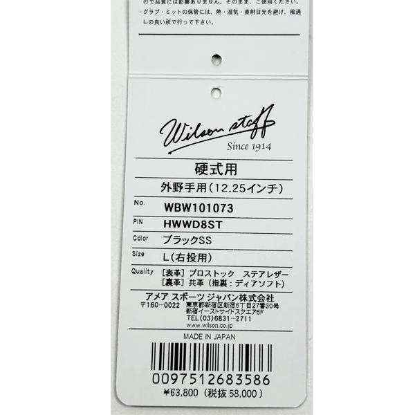 Wilson Staff 送料無料 ウィルソン 野球 硬式 グローブ 外野 Wilson Staff 送料無料 ウィルソン 野球 硬式 グローブ 外野