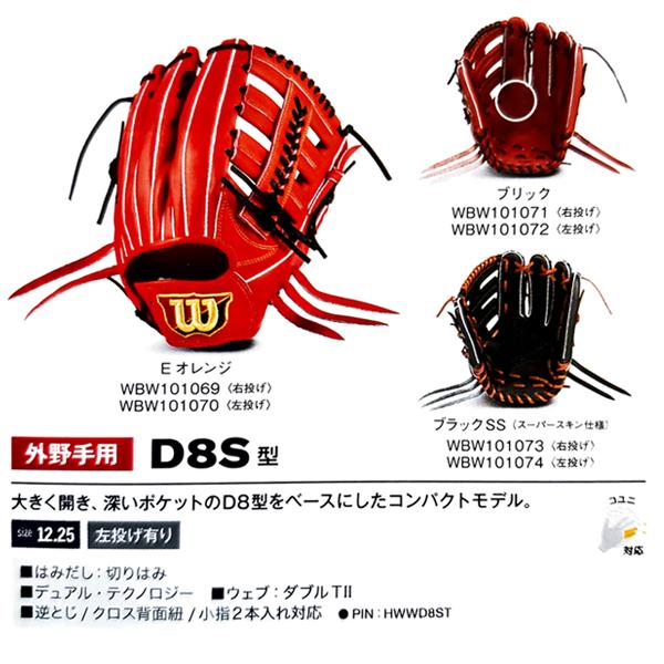 Wilson Staff 送料無料 ウィルソン 野球 硬式 グローブ 外野 Wilson Staff 送料無料 ウィルソン 野球 硬式 グローブ 外野