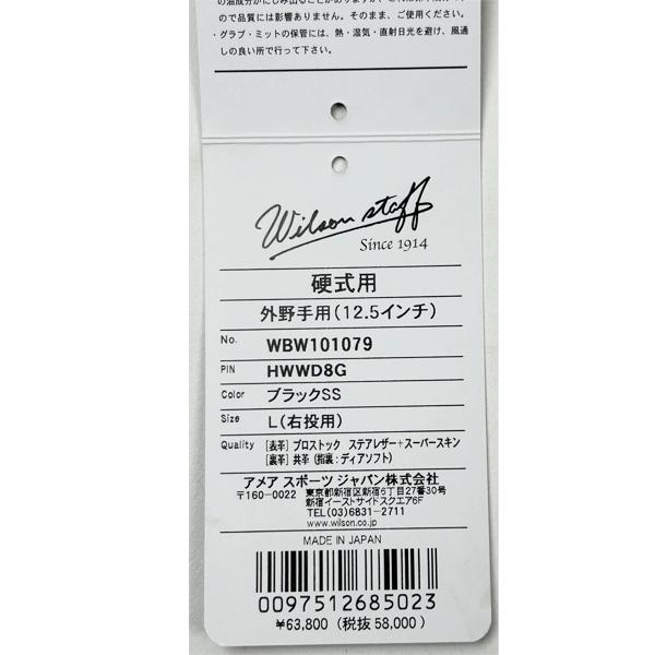 Wilson Staff 送料無料 ウィルソン 野球 硬式 グローブ 外野 Wilson Staff 送料無料 ウィルソン 野球 硬式 グローブ 外野