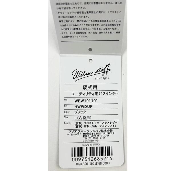 Wilson Staff 送料無料 ウィルソン 野球 硬式 グローブ グラブ Wilson Staff 送料無料 ウィルソン 野球 硬式 グローブ グラブ