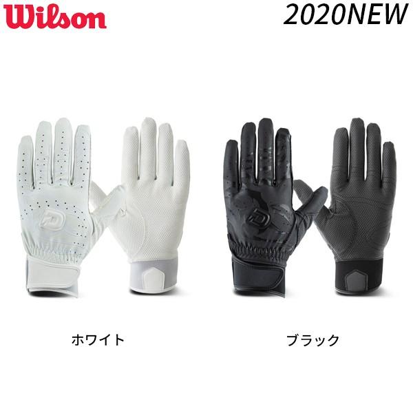 【ホワイトＳサイズのみ】ウィルソン ディマリニ 野球 バッティンググローブ 高校野球対応 両手 ＷＴＡＢＧ１２０１／ＷＴＡＢＧ１２０２ | WILLSON