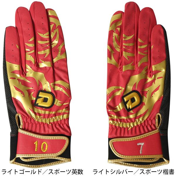【ホワイトＳサイズのみ】ウィルソン ディマリニ 野球 バッティンググローブ 高校野球対応 両手 ＷＴＡＢＧ１２０１／ＷＴＡＢＧ１２０２ | WILLSON | 12