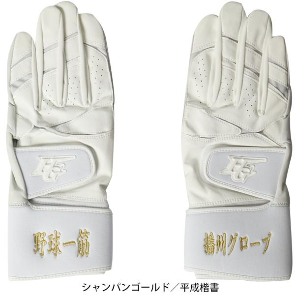 【ホワイトＳサイズのみ】ウィルソン ディマリニ 野球 バッティンググローブ 高校野球対応 両手 ＷＴＡＢＧ１２０１／ＷＴＡＢＧ１２０２ | WILLSON | 14