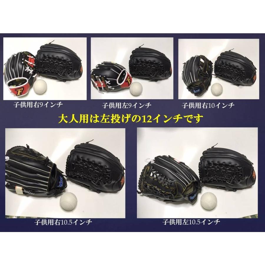 親子グローブ子供のグラブの大きさと左投げ左利き用もある 親の左投げ