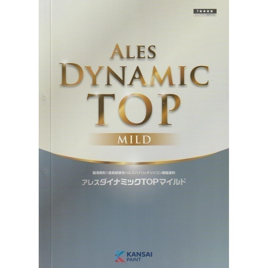 官報 ダイナミックＴＯＰ マイルド　日塗工色　０５−５０D　　１５kg