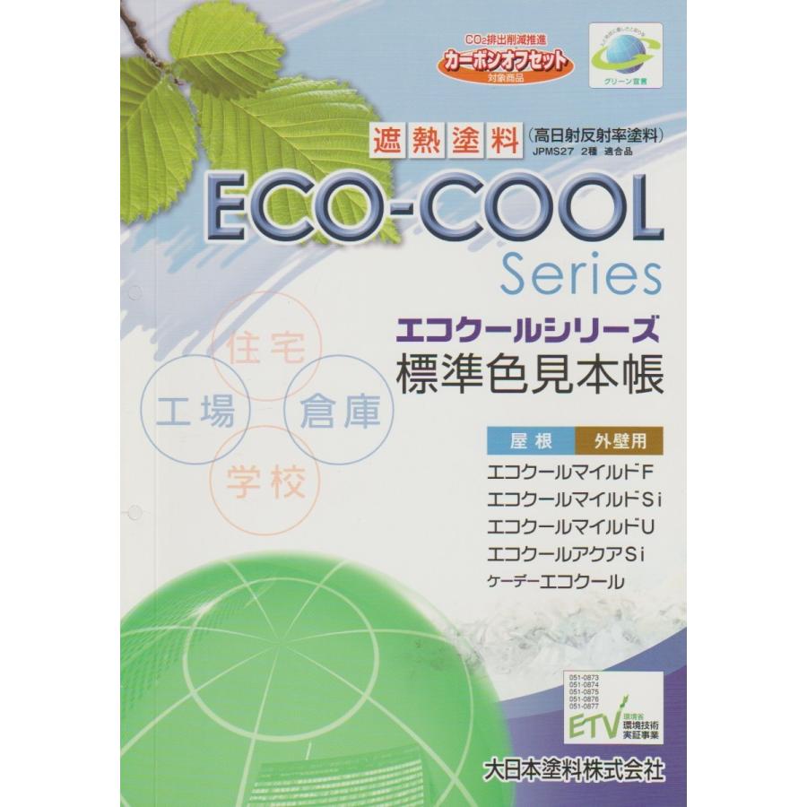 エコクールスマイルＳｉ　ＥＣＯ　アカデミーブルー　１５kgセット