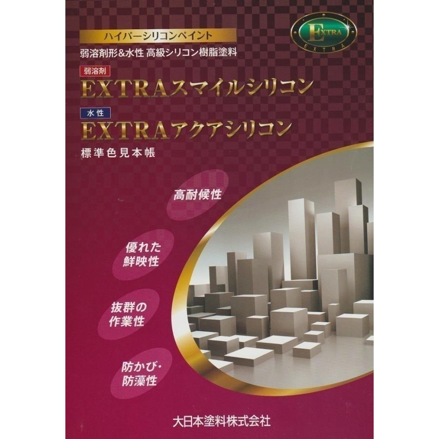 EXTRAスマイルシリコン 標準色 DT−2270C 15Ks