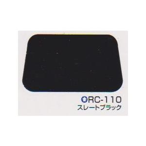 ヤネフレッシュSi RC−110 スレートブラック 16kgセット 