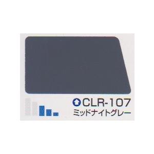 クールタイトSi CLR−107 ミッドナイトグレー 16Ks 