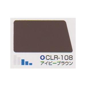 クールタイトＦ　ＣＬＲ−１０８　アイビーブラウン　１６kgセット