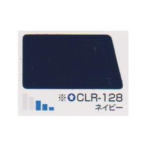 クールタイトＦ　ＣＬＲ−１２８　※ネイビー　１６kgセット