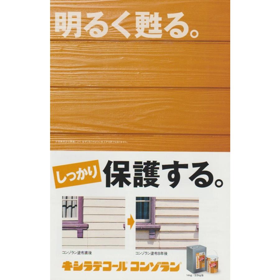 キシラデコール　コンゾラン　＃５１０　オリーブ　１４kg｜yama-chem｜06