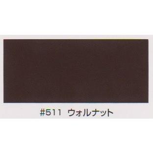 キシラデコール コンゾラン ＃511 ウオルナット 14kg ペンキ、塗料
