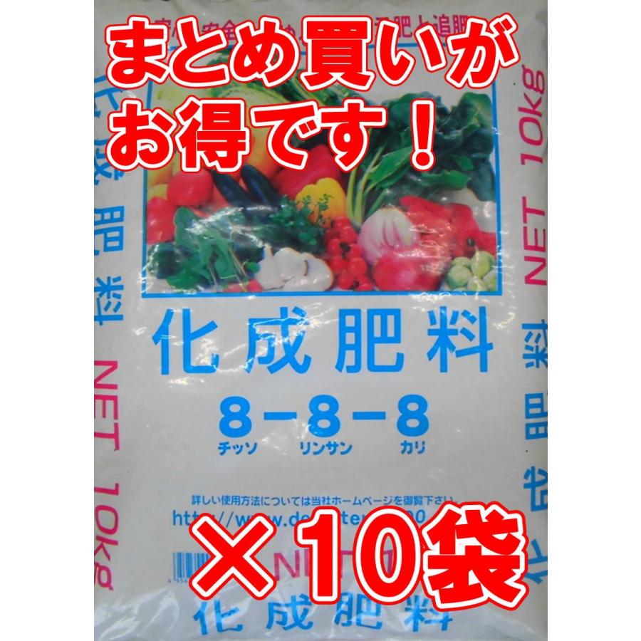 最終値下げ 化成肥料 10kg 10袋 8 8 8 M14 10 ヤマシチ 通販 Yahoo ショッピング 高級感 Www Jolimmo Ch