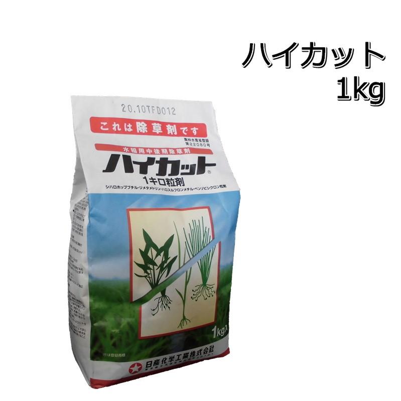 水稲除草剤　ハイカット粒剤1kg×3袋