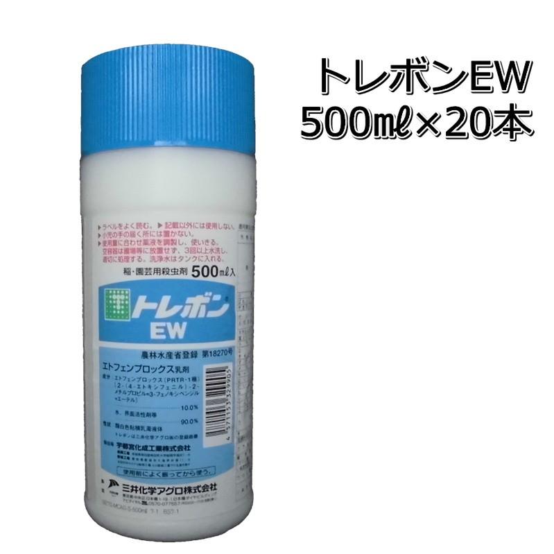 メイルオーダー水稲殺虫剤　トレボンEW乳剤500ml×20本（1箱）