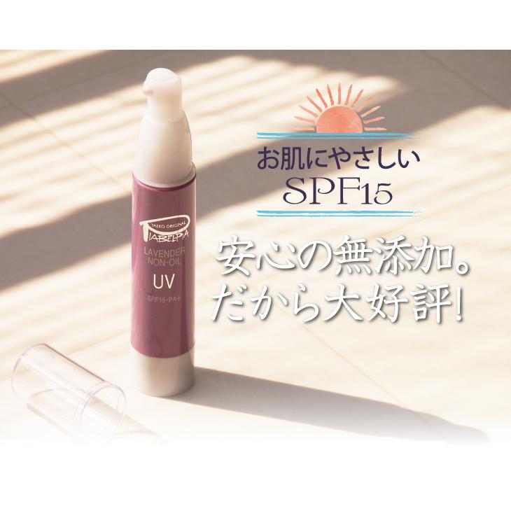 ピアベルピア ラベンダーノンオイルUV 日焼け止めジェル 50g ピアベルピア ラベンダーノンオイルUV 50g 油分ゼロ 敏感肌日焼け止め
