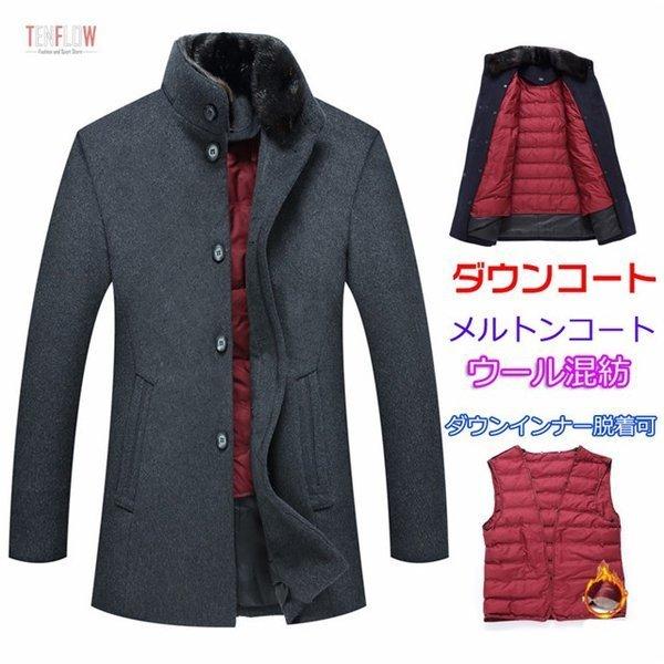保存版 チェスターコート メンズ ダウンコート メルトンコート インナー付き ビジネスコート ウール ラシャ 6xl ファー付き 通勤 秋冬 正規品 Clearchannel Com Br