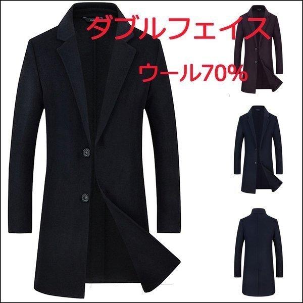 人気商品再入荷 チェスターコート メンズ メルトンコート ラシャコート ダブルフェイス ロング丈 ジャケット ピーコート Pピーコート ウール ビジネス 紳士服 21秋冬 Sql 308 Yamastore 通販 Yahoo ショッピング 上質風合い Www Skylanceronline Com