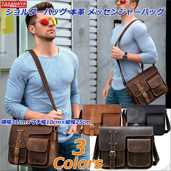 数量限定 ショルダーバッグ メンズ メッセンジャーバッグ レザーバッグ 本革 牛革 メンズバッグ 斜め掛け カジュアル 通勤 通学 アウトドア 50 Off Mail Alrayan University Edu Ye