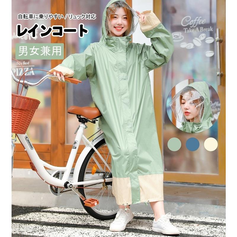 レインコート レディース 自転車 ロング丈のおしゃれな レインポンチョ 軽量 リュックにも対応 反射テープ 通勤通学 防風防水 梅雨対策 男女兼用 Yy Yamastore 通販 Yahoo ショッピング