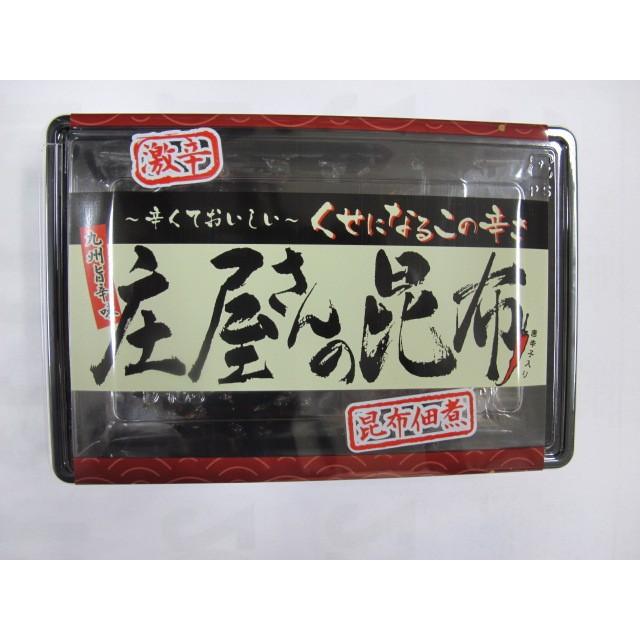 北海道産昆布使用 庄屋さんの昆布【ポスト便対応商品1個のみ】【モンド