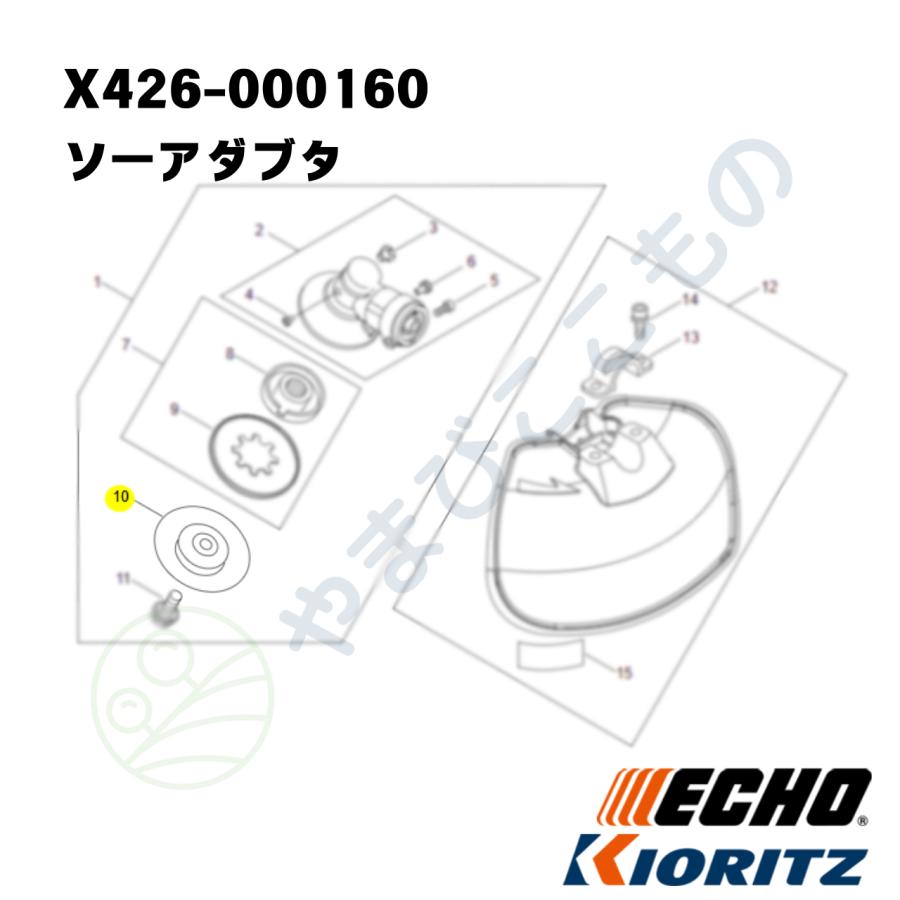 やまびこ ソーアダプタ （X426-000160）やまびこ純正 : やまびここもの