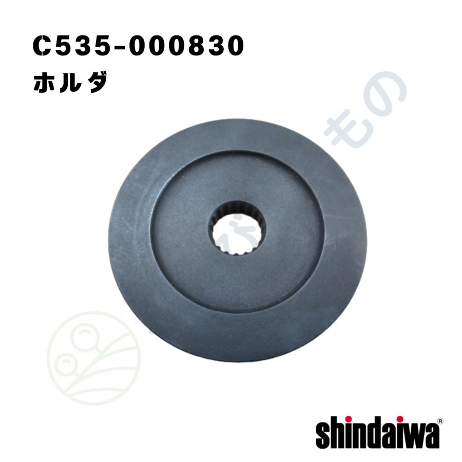やまびこ ホルダ（C535-000830）やまびこ純正 : やまびここもの ヤフー