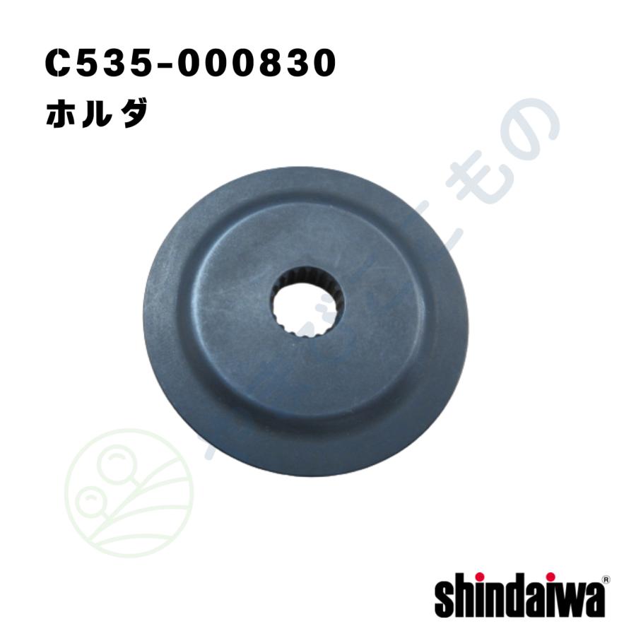 やまびこ ホルダ（C535-000830）やまびこ純正 : やまびここもの ヤフー