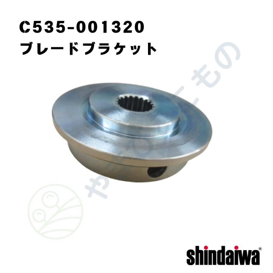 やまびこ ブレードブラケット （C535-001320）やまびこ純正 : やまびこ