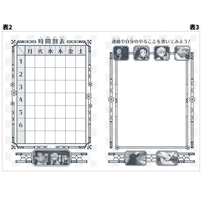 ショウワノート 鬼滅の刃学習帳 連絡帳 れんらくちょう メール便送料