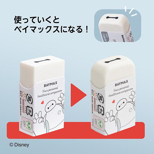 PLUS（プラス） 数量限定 プラスチック消しゴム エアイン限定ベイ