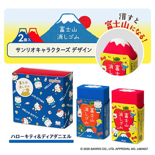 PLUS（プラス） 数量限定 エアイン 富士山消しゴム＜限定＞ サンリオ
